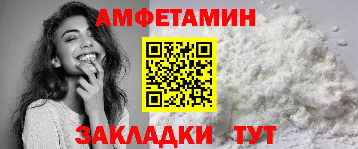 Amphetamine Розовый Лосино-Петровский