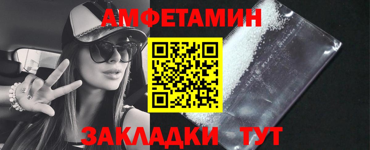 АМФЕТАМИН  Вход с VPN  Лосино-Петровский  Амфетамин Розовый 