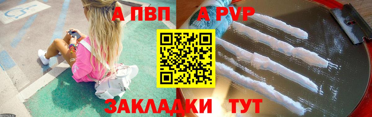 APVP крисы CK  A-PVP кристаллы  Вход с VPN  Лосино-Петровский 