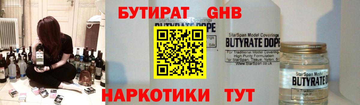 Бутират  Бутират оксана  Вход с VPN  Лосино-Петровский 