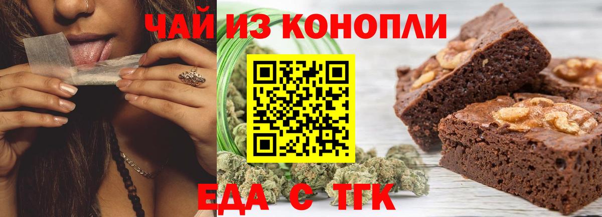 Еда ТГК марихуана Лосино-Петровский