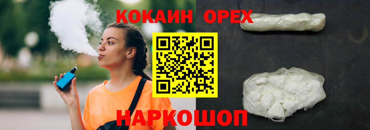 COCAIN Колумбийский Лосино-Петровский
