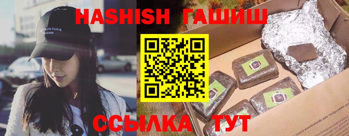 ГАШ Ice-O-Lator  ГАШ VHQ  Лосино-Петровский  Вход с VPN 