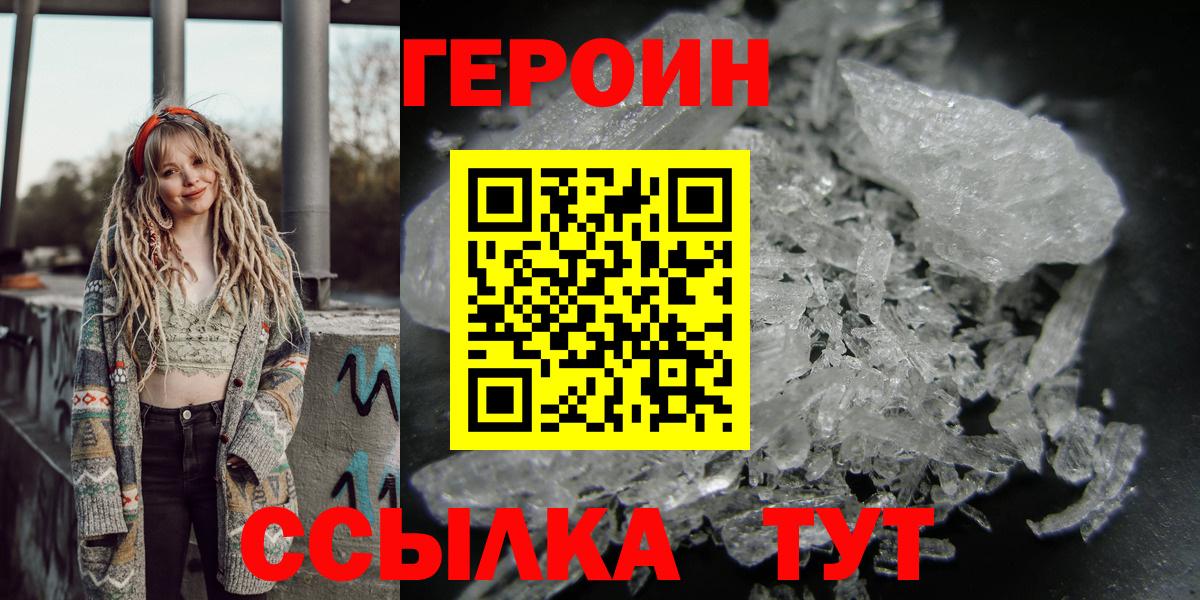 Героин Афган  Вход с VPN  Лосино-Петровский 