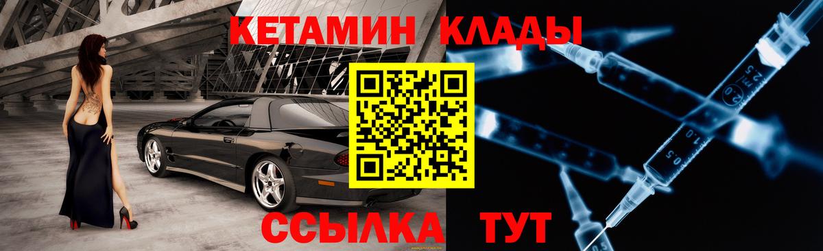 Лосино-Петровский  Кетамин ketamine  КЕТАМИН ketamine  Вход с VPN 