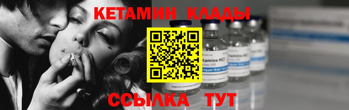 Кетамин VHQ Лосино-Петровский