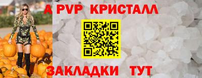 альфа пвп VHQ Будённовск