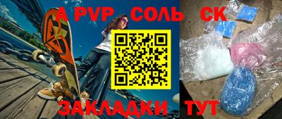 альфа пвп VHQ Будённовск