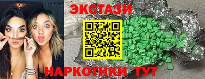 ECSTASY Бузулук