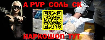 альфа пвп VHQ Будённовск