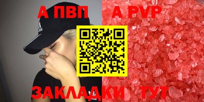 альфа пвп VHQ Будённовск