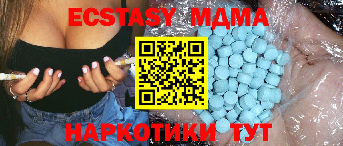 MDMA Molly Лосино-Петровский