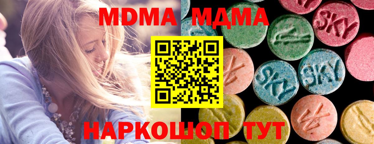 MDMA  МДМА Molly  Лосино-Петровский  Вход с VPN  МДМА Molly 