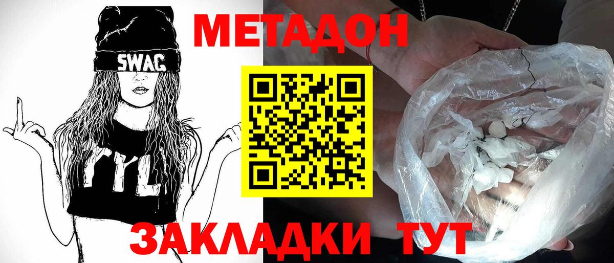 Лосино-Петровский  Метадон methadone  Вход с VPN 
