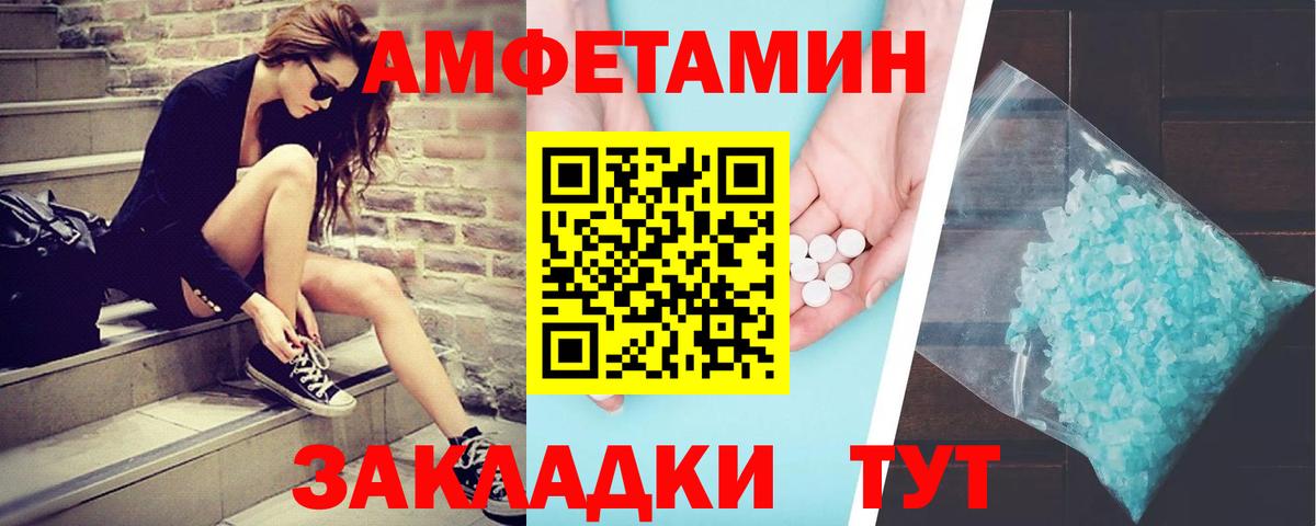 Первитин мет  Первитин мет  Лосино-Петровский  Вход с VPN 