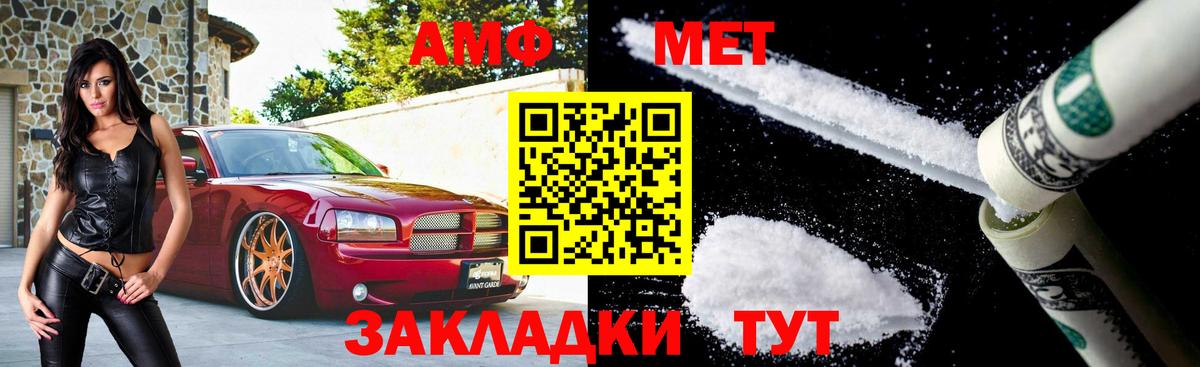 Метамфетамин мет Лосино-Петровский