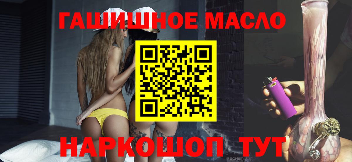Дистиллят ТГК вейп с тгк  Вход с VPN  Лосино-Петровский  ТГК вейп 